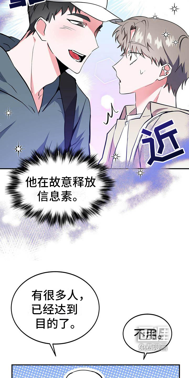 第5话：第5章：打听预览分镜