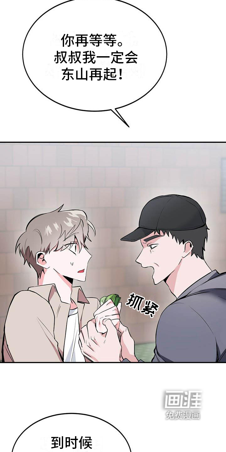 第6话：第6章：建议预览分镜