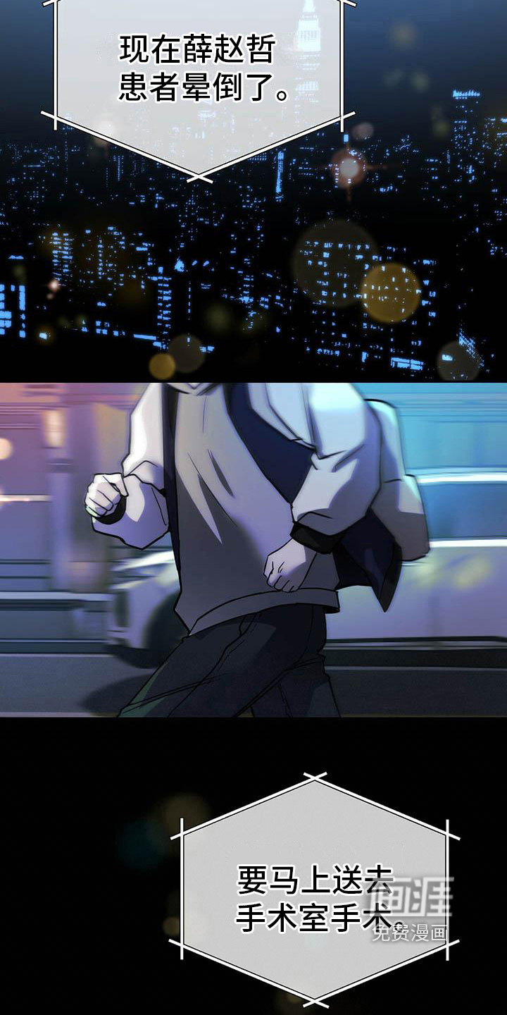 第16话：第16章：恶化预览分镜