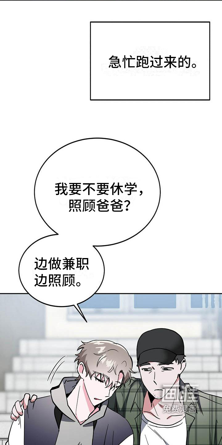 第17话：第17章：疲惫预览分镜
