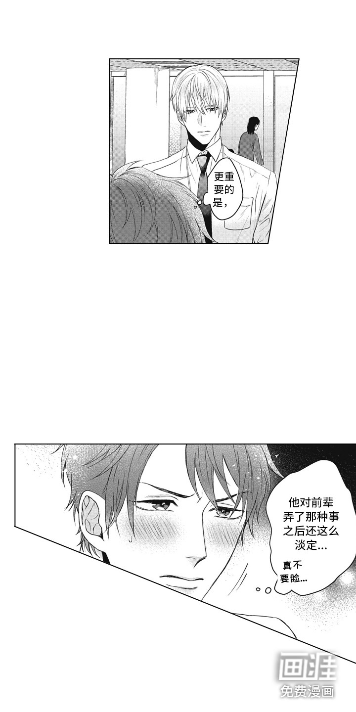 第6话：第6章：很在意预览分镜