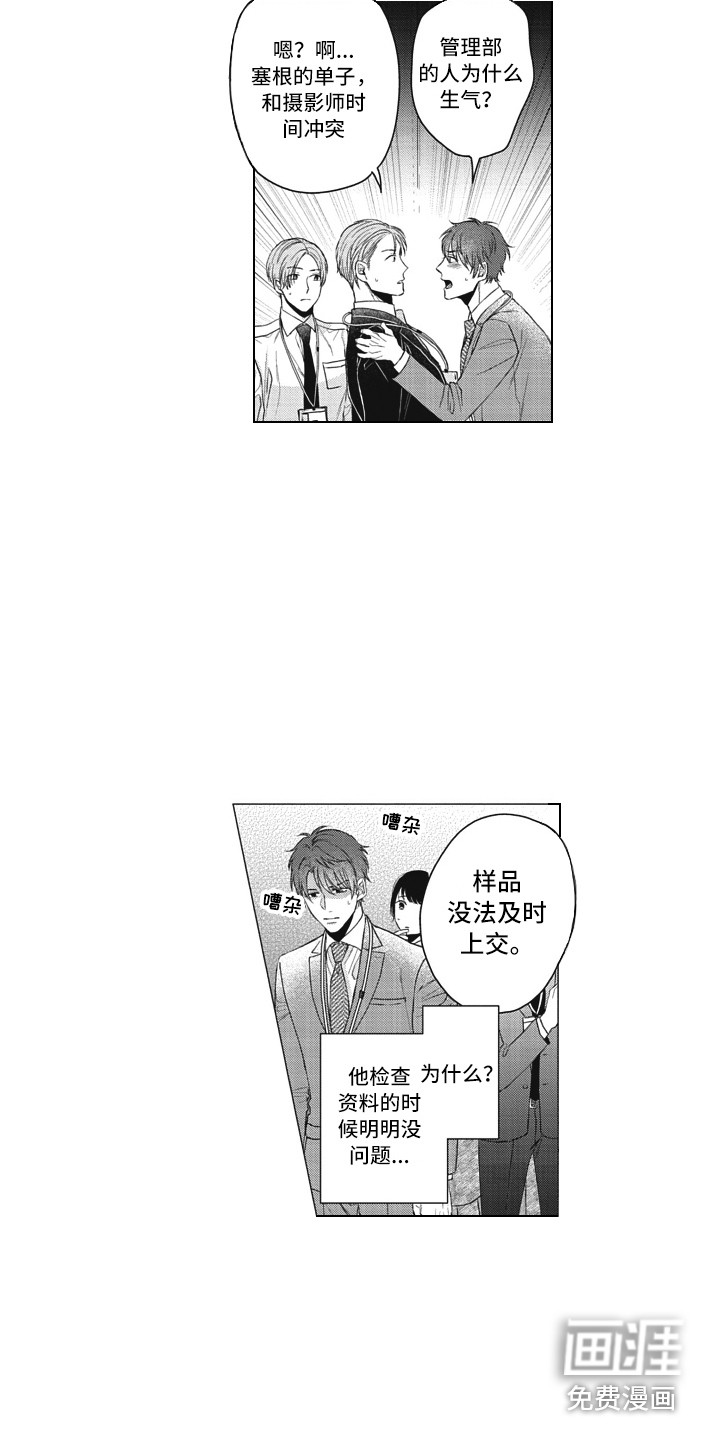 第7话：第7章：过错预览分镜