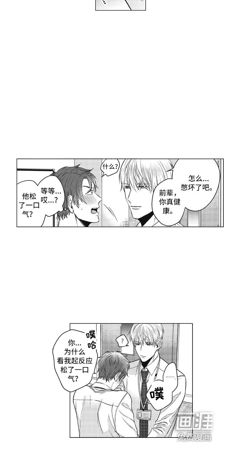 第11话：第11章：无法拒绝预览分镜