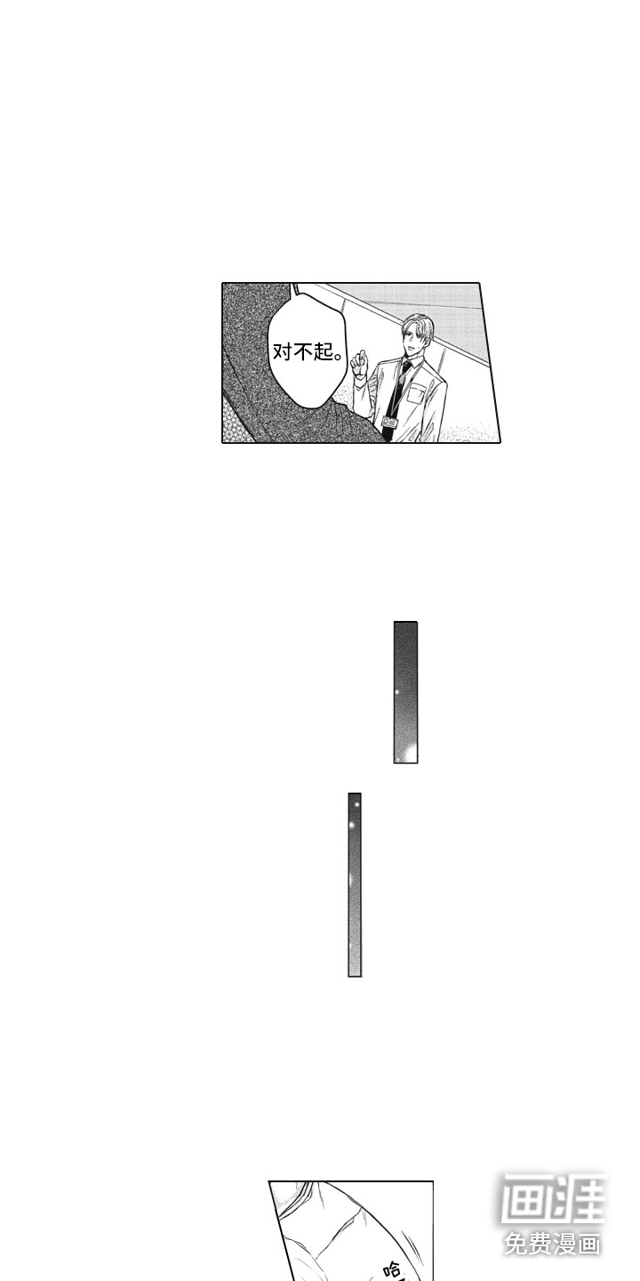 第13话：第13章：以貌取人预览分镜