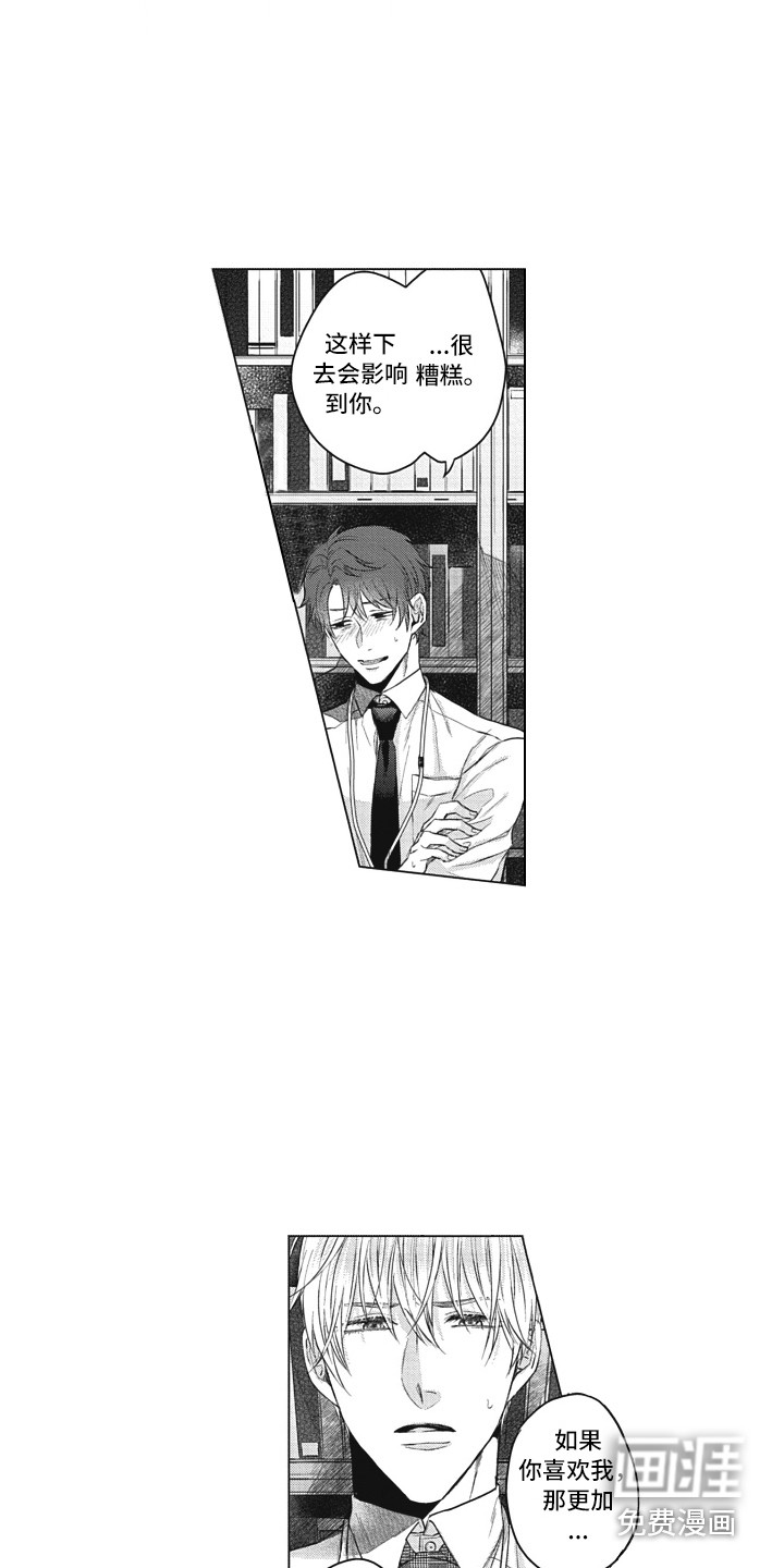 第15话：第15章：表白预览分镜