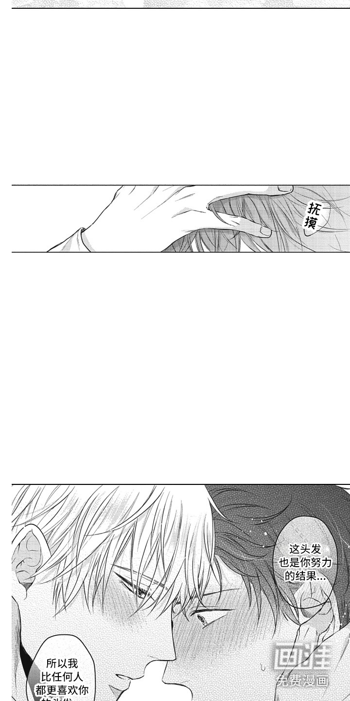 第16话：第16章：实际行动预览分镜