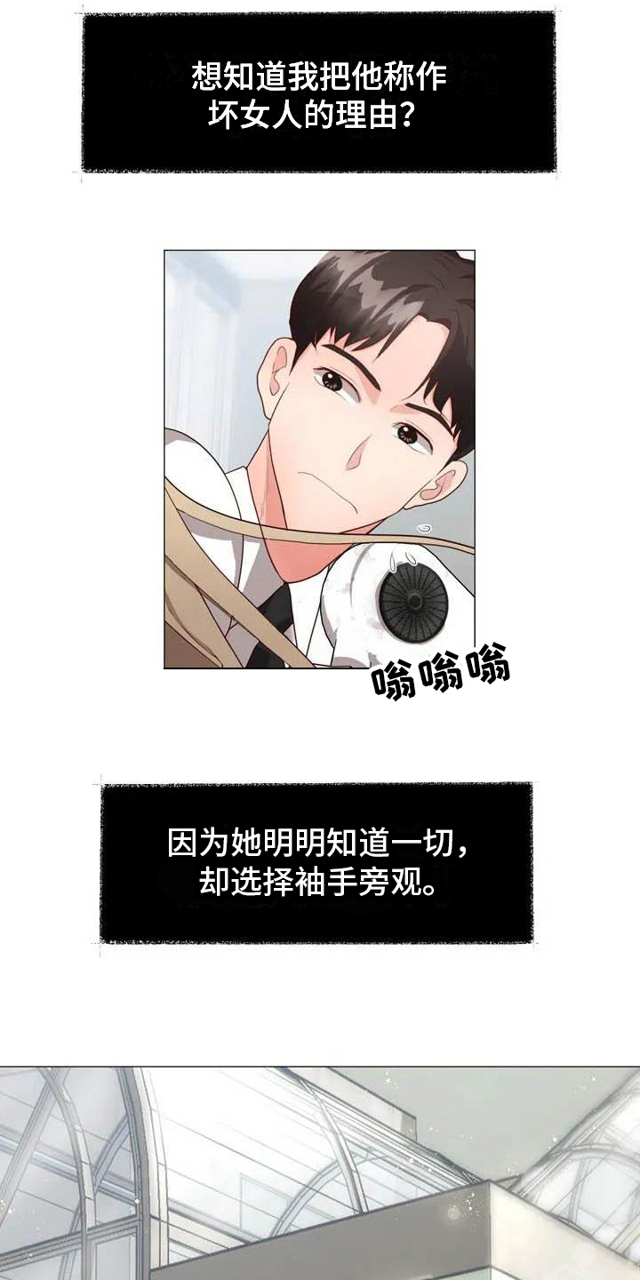 第2话：第2章：摔倒预览分镜