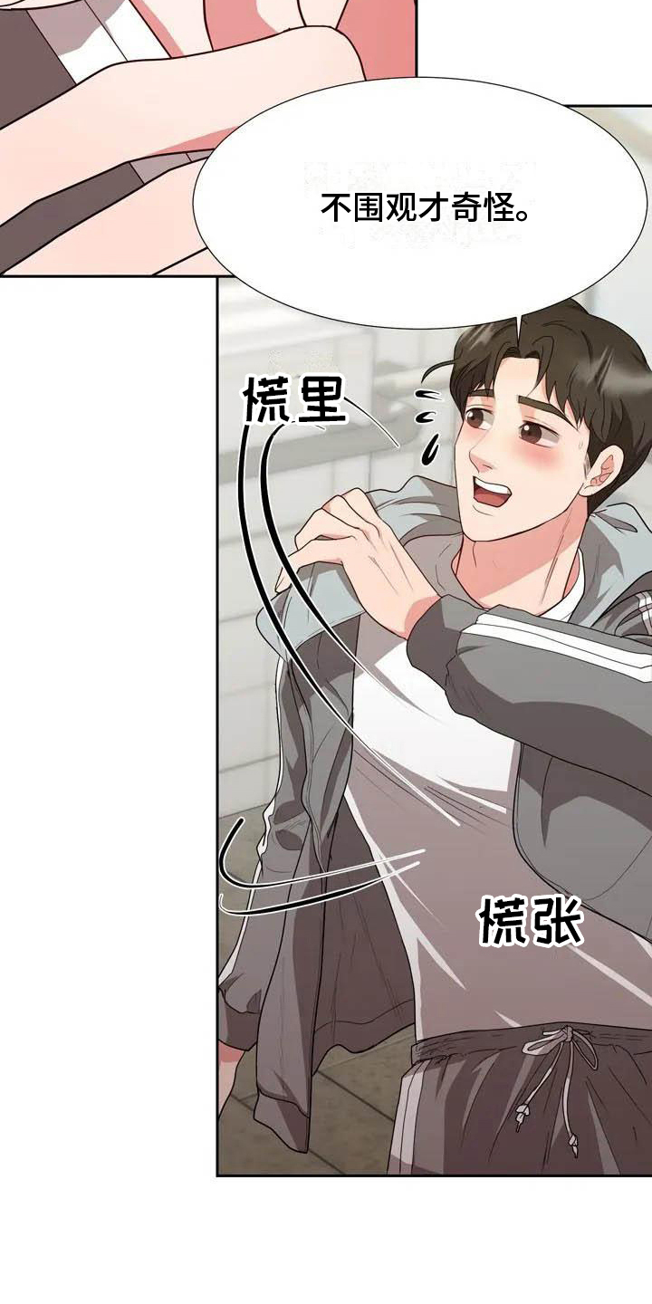 第3话：第3章：崴脚预览分镜