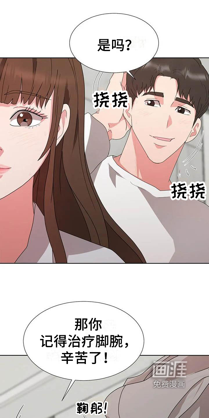 第6话：第6章：上班模式预览分镜
