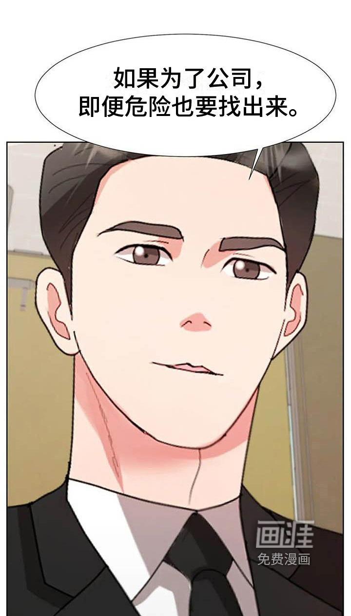 第13话：第13章：消息预览分镜