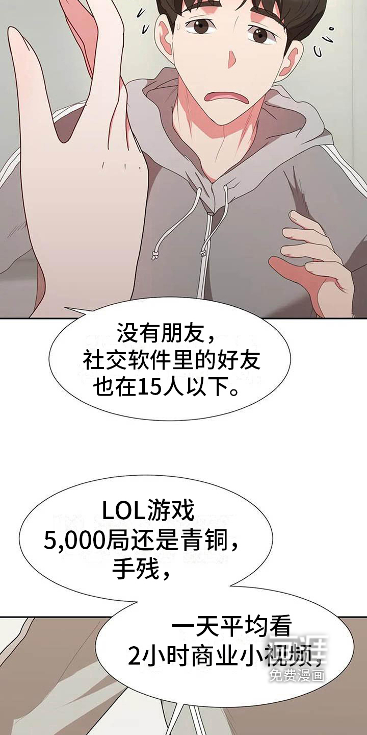 第14话：第14章：再摔预览分镜