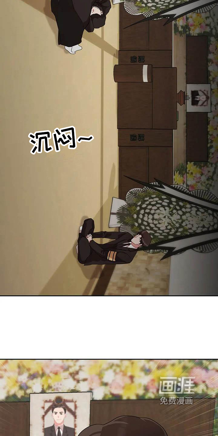 第16话：第16章：葬礼预览分镜