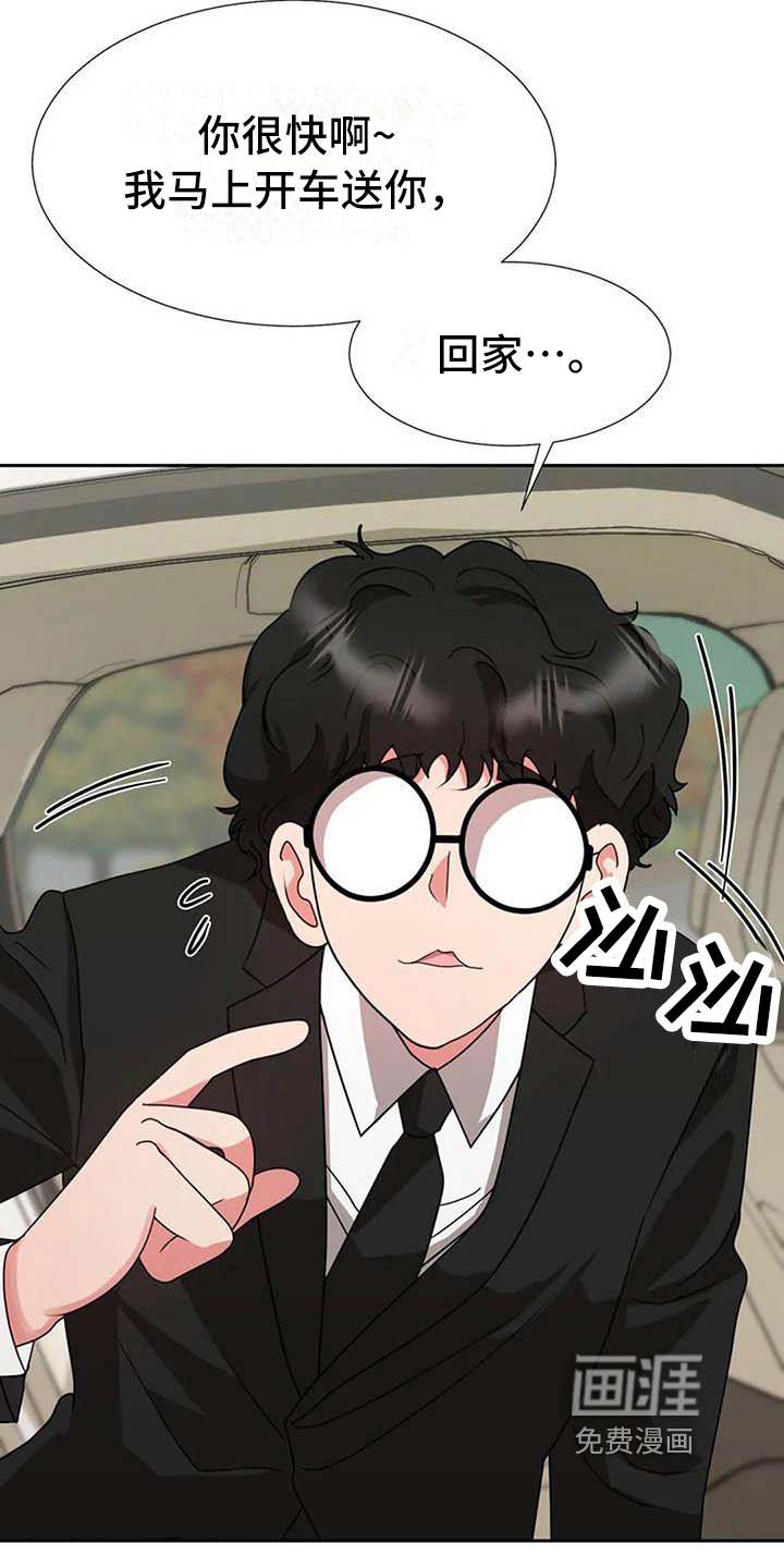 第17话：第17章：另有目的预览分镜