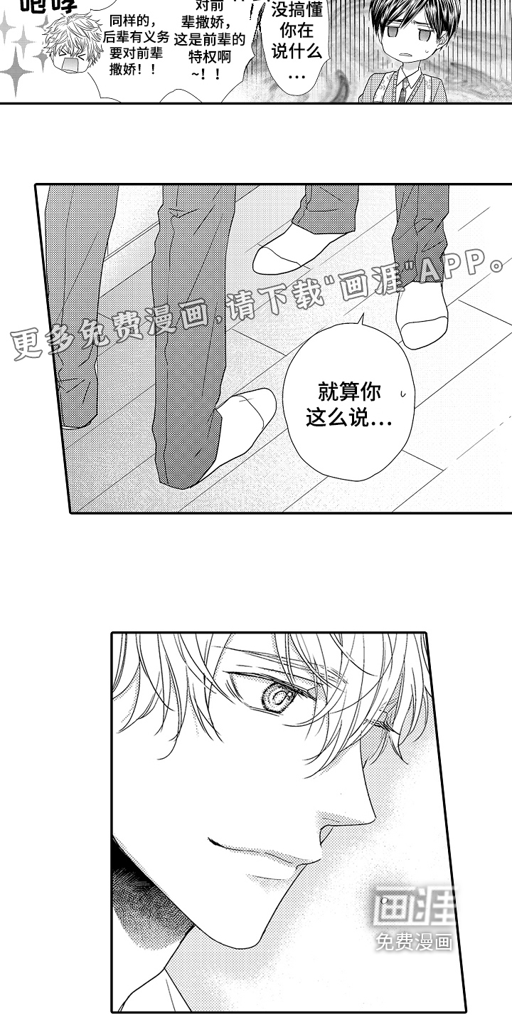 第7话：第7章：疑问预览分镜