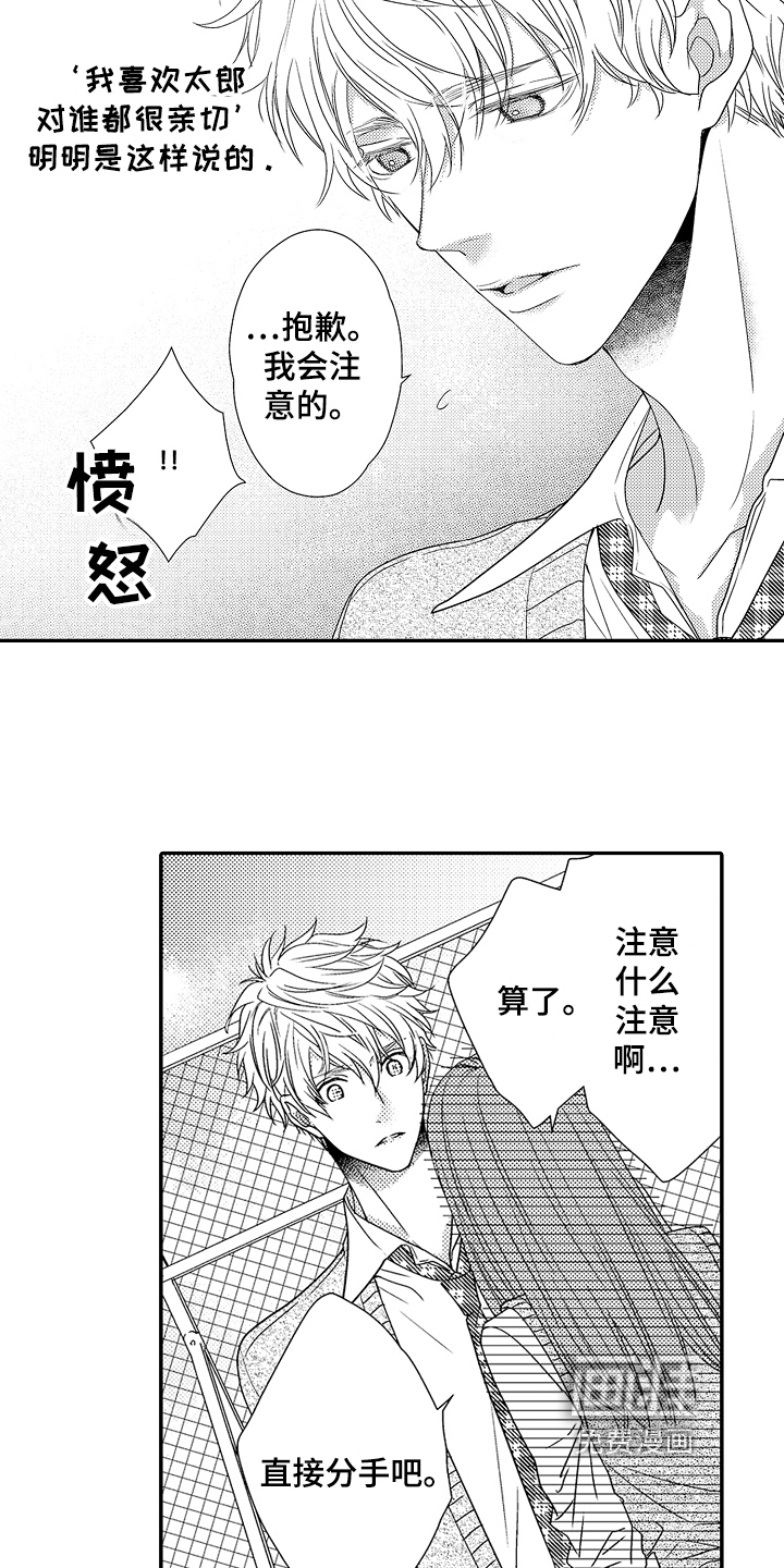 第9话：第9章：好地方预览分镜