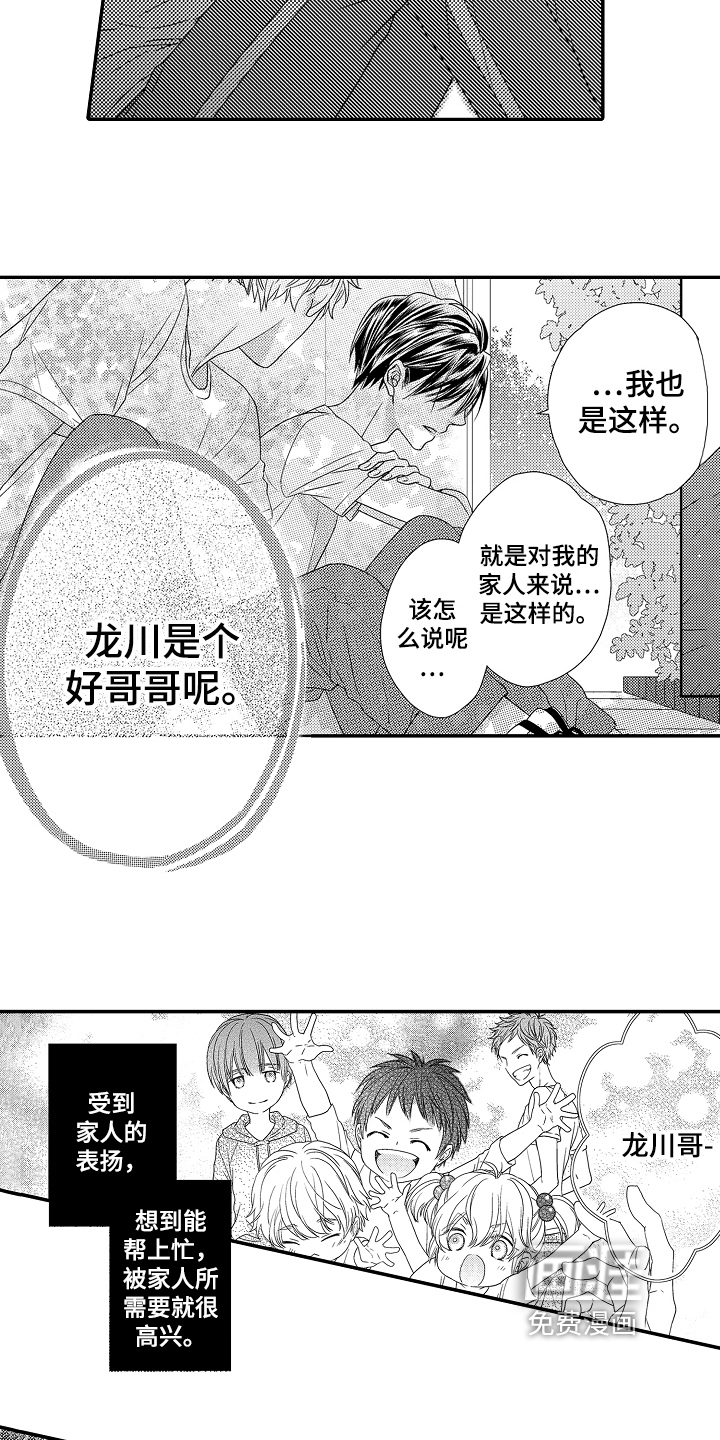 第10话：第10章：种花预览分镜