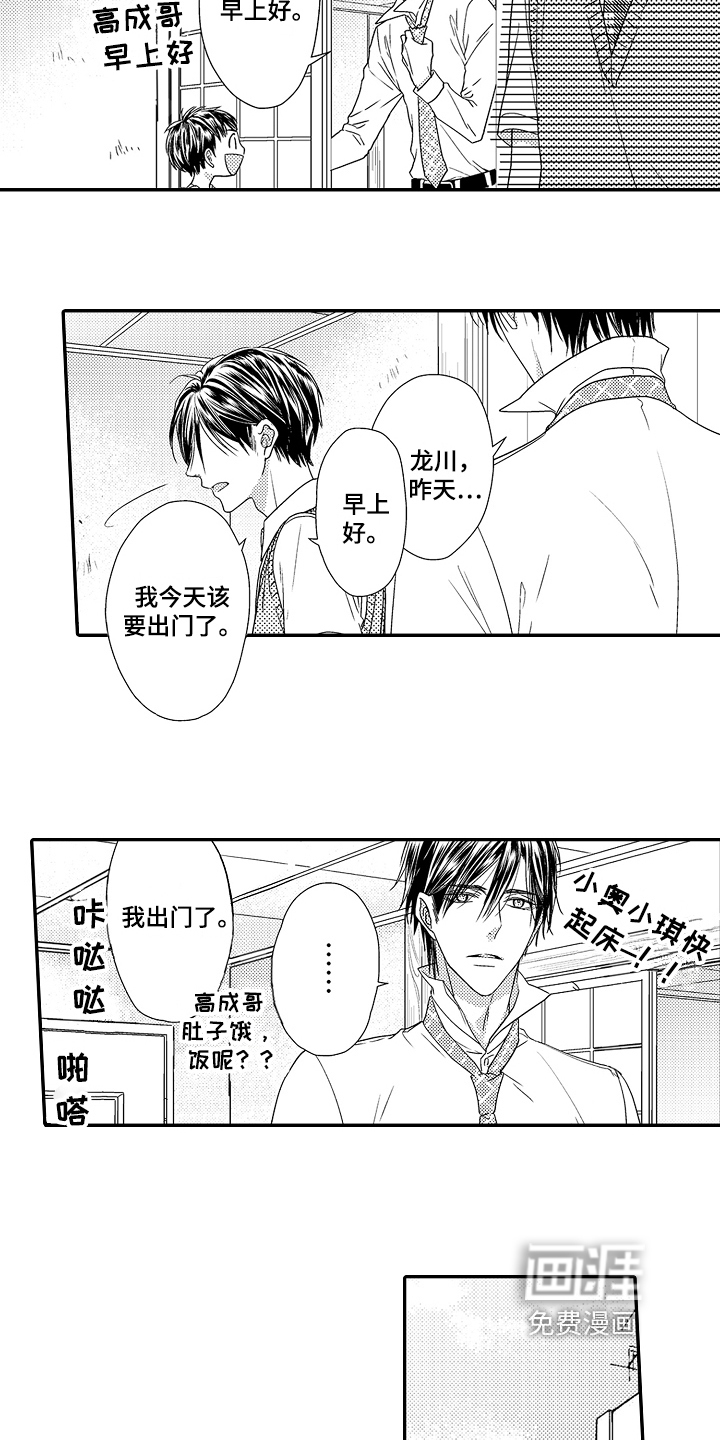 第12话：第12章：拒绝预览分镜