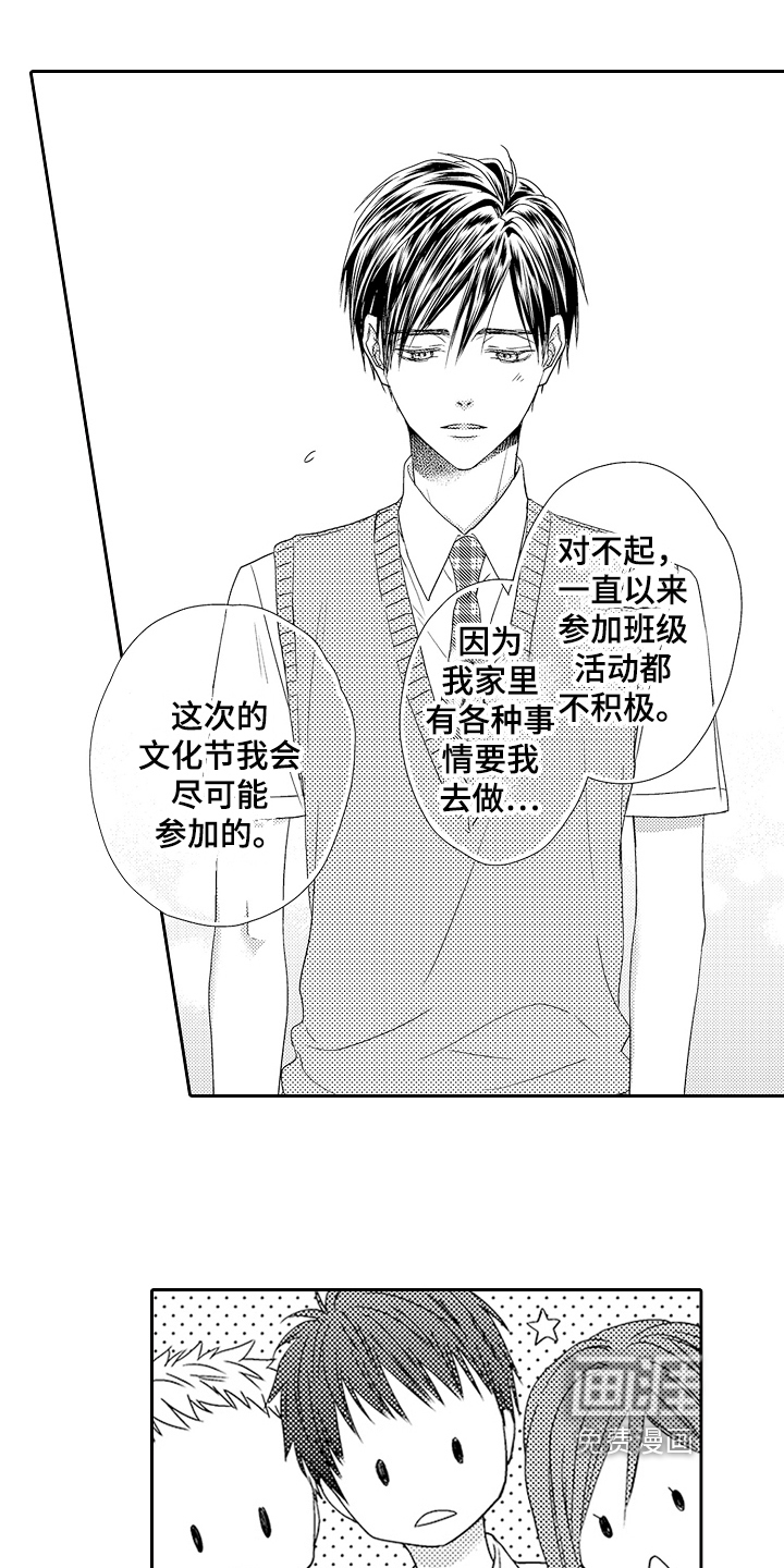 第17话：第17章：新朋友预览分镜
