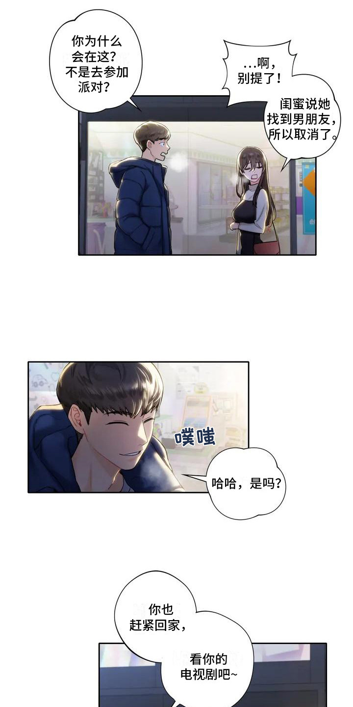 第3话：第3章：平安夜预览分镜