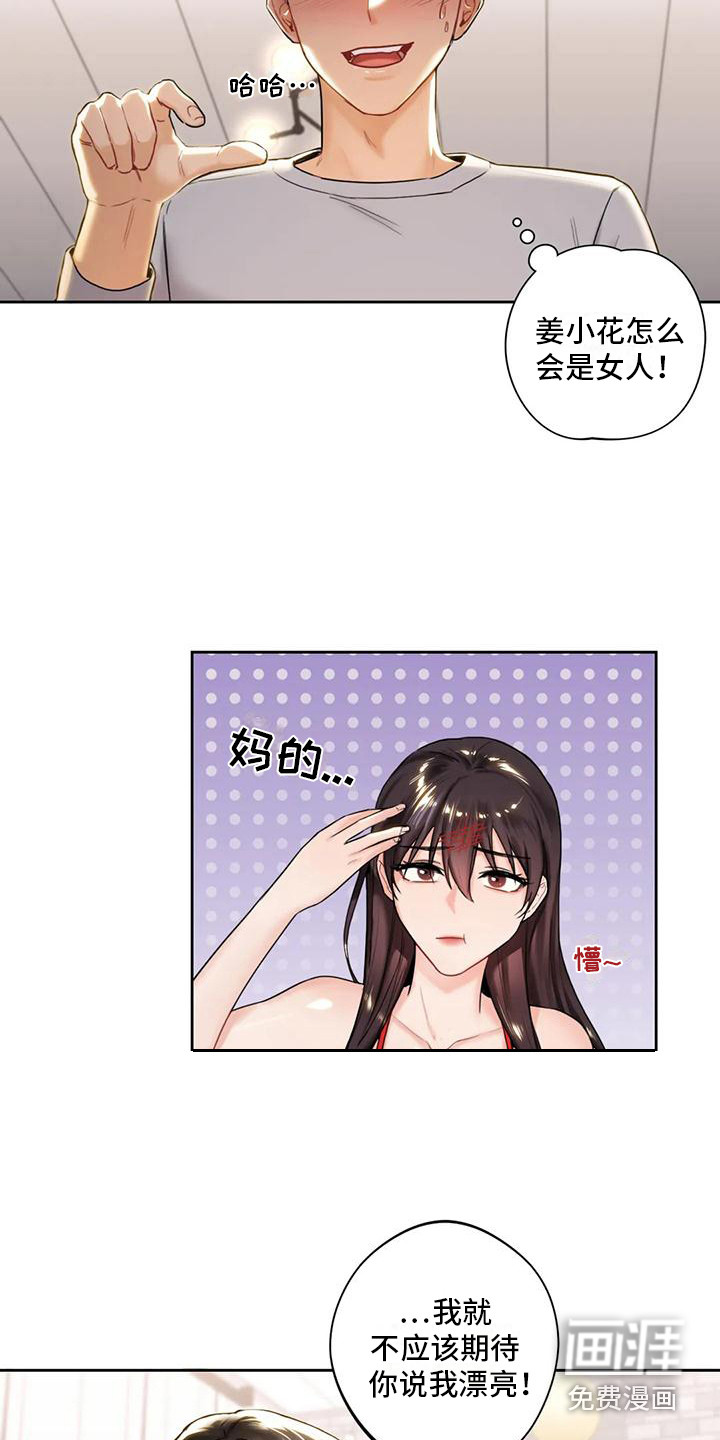第5话：第5章：拍照预览分镜