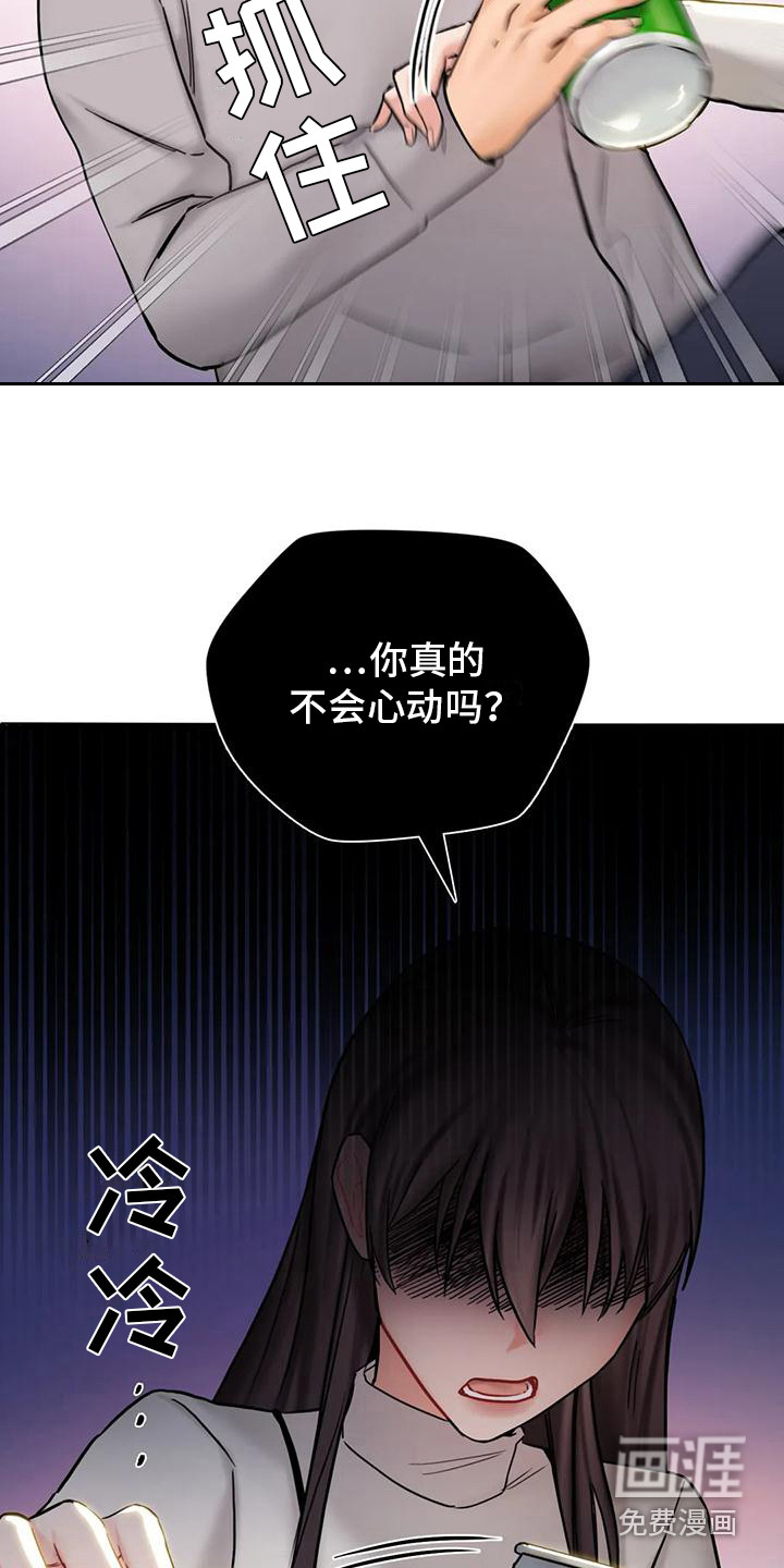第7话：第7章：心动预览分镜
