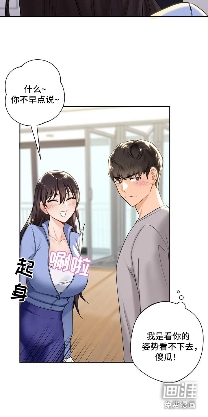 第10话：第10章：很在意预览分镜