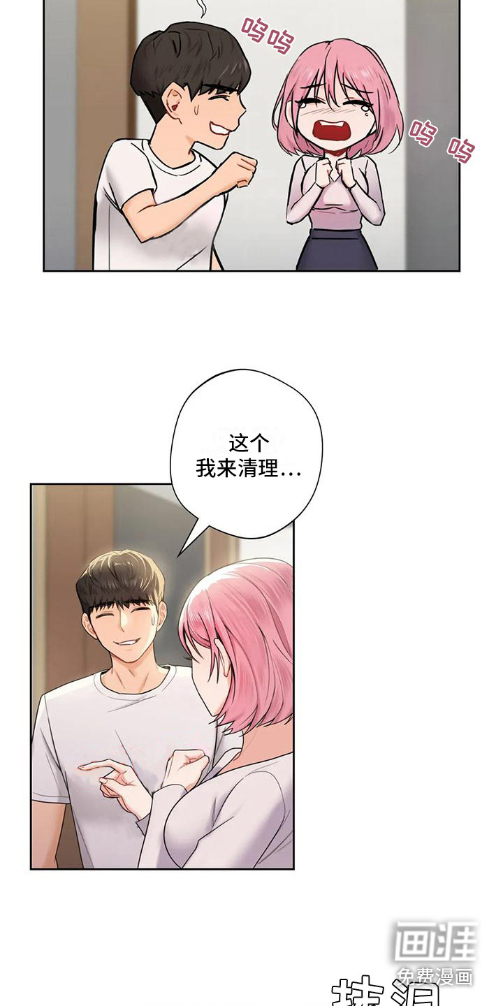 第13话：第13章：帮忙预览分镜