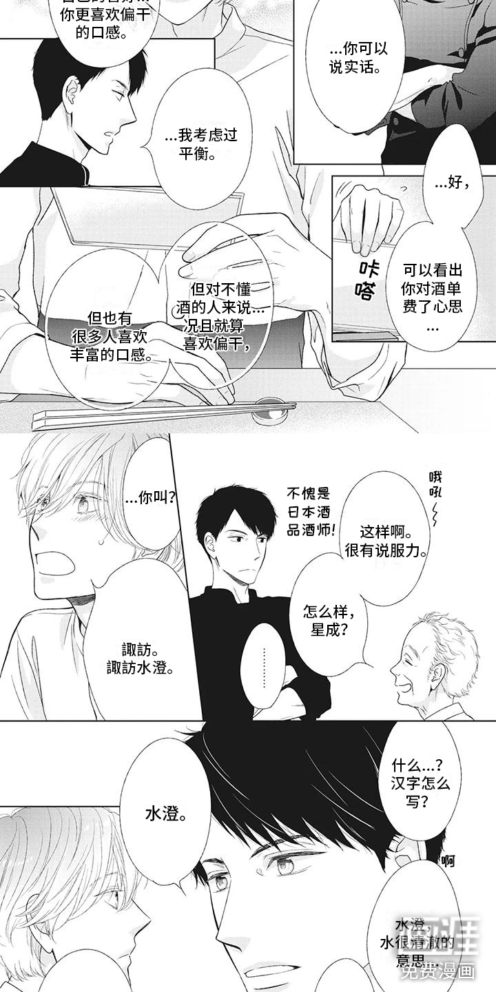 第5话：第5章：找到工作预览分镜