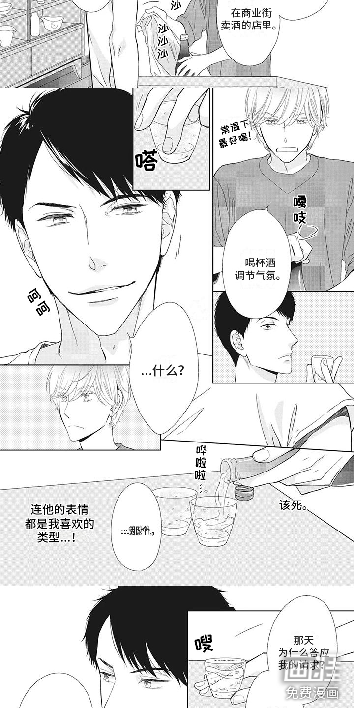 第9话：第9章：和你应该可以预览分镜