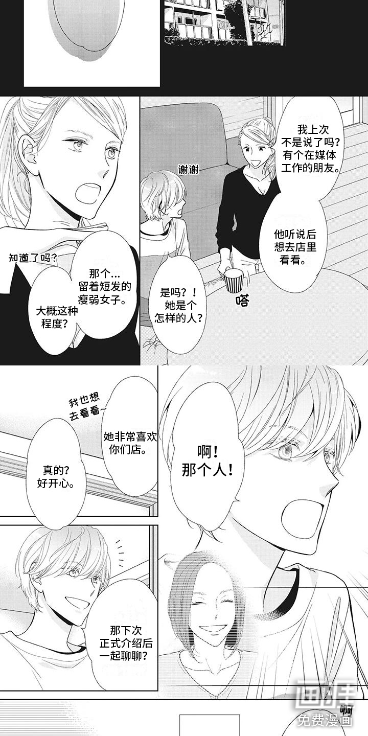 第11话：第11章：被拒绝预览分镜