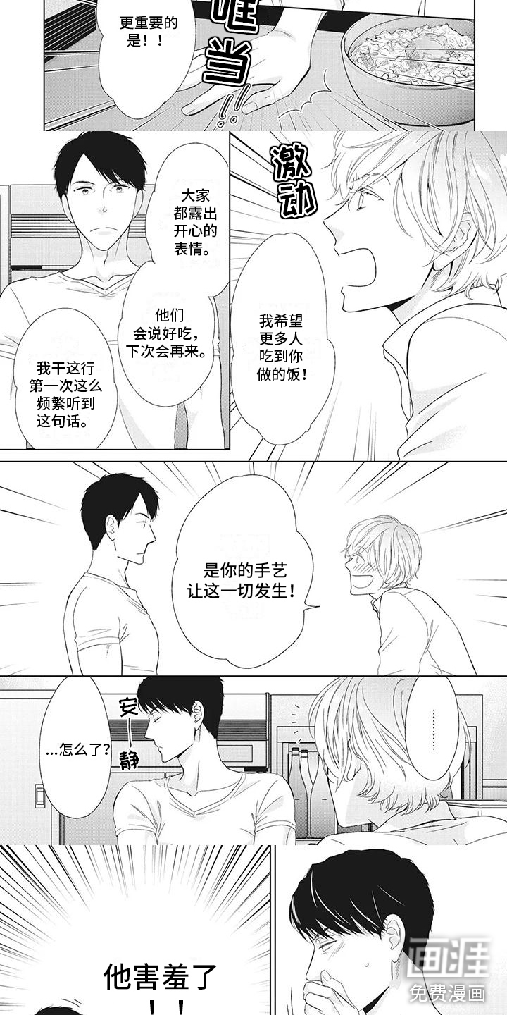 第12话：第12章：软磨硬泡预览分镜