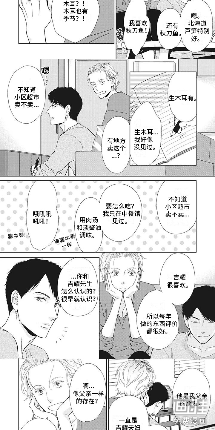 第13话：第13章：你不用知道预览分镜