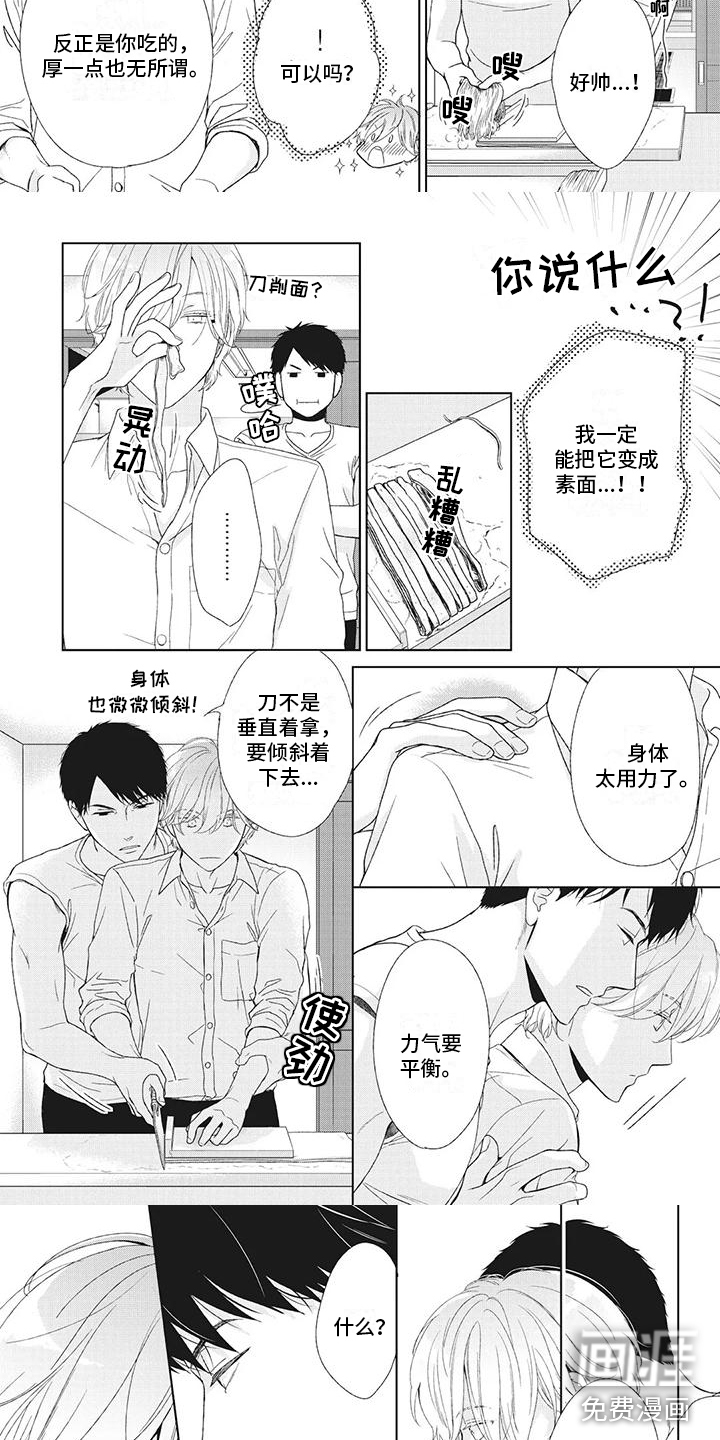 第14话：第14章：道歉预览分镜