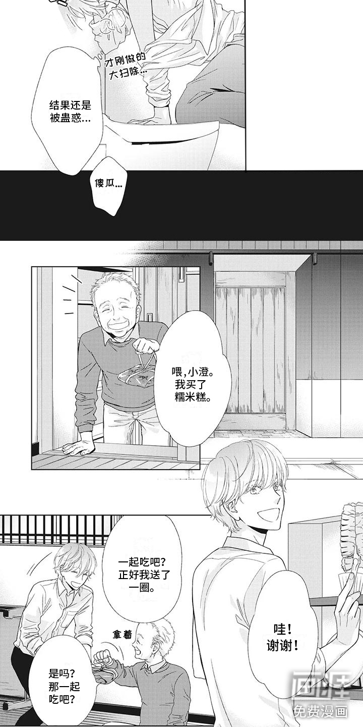 第15话：第15章：让他试菜预览分镜