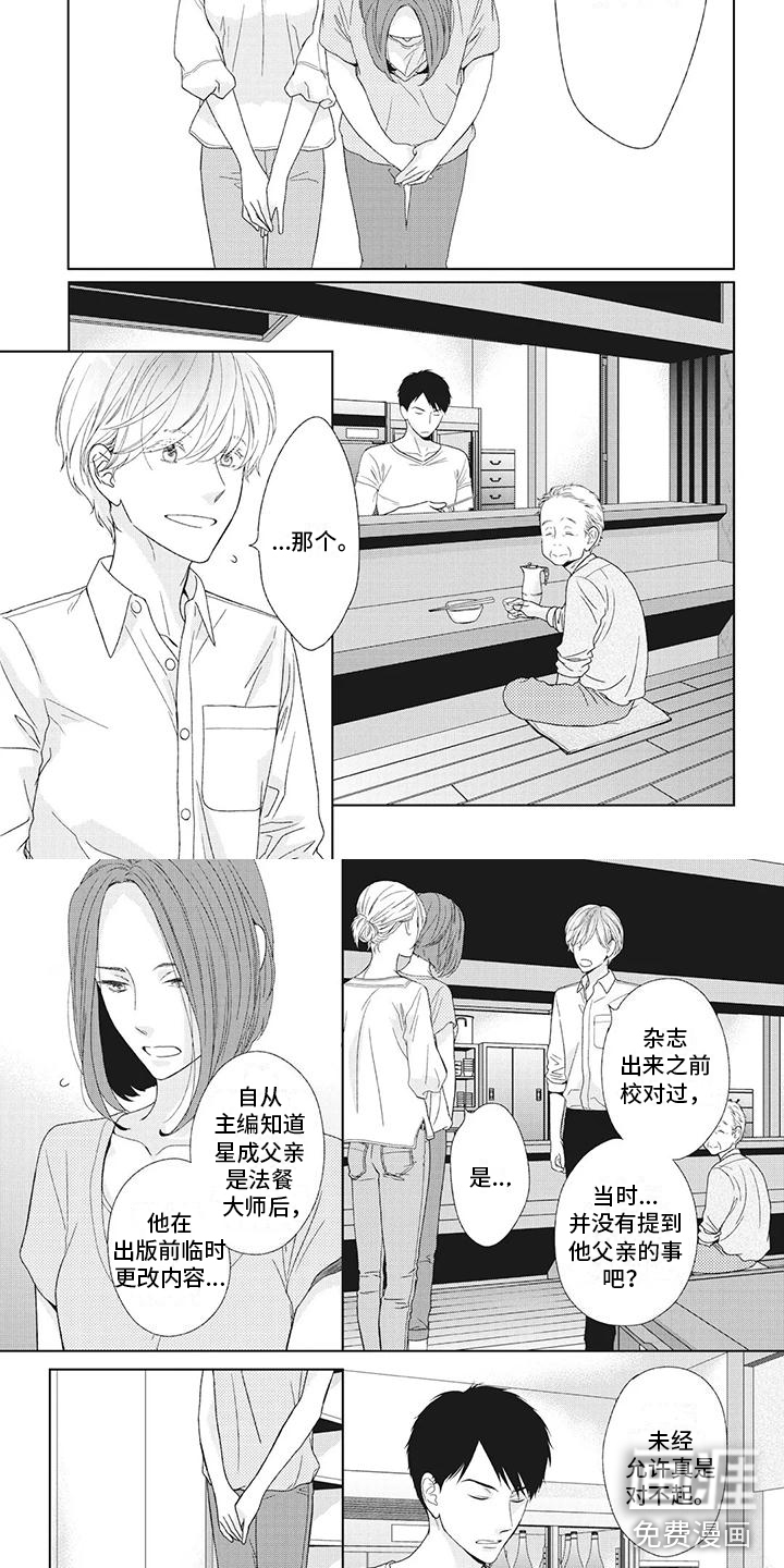 第16话：第16章：过分在意预览分镜