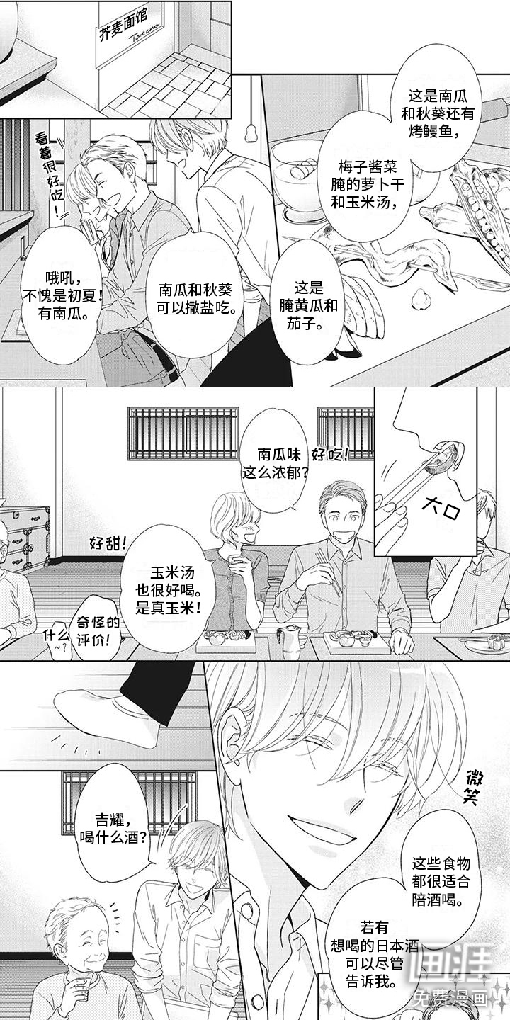 第17话：第17章：他的父亲预览分镜