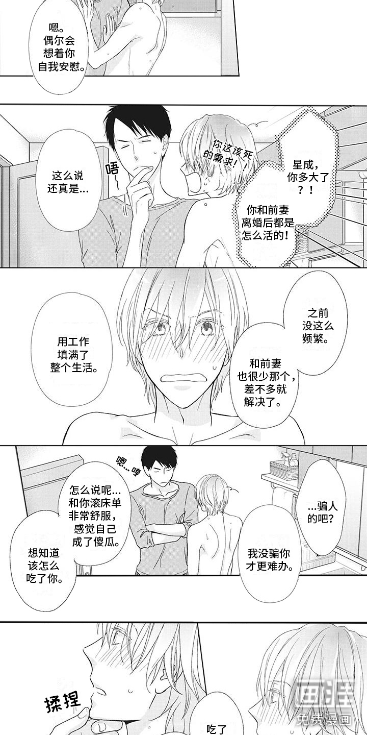 第18话：第18章：你要负责预览分镜