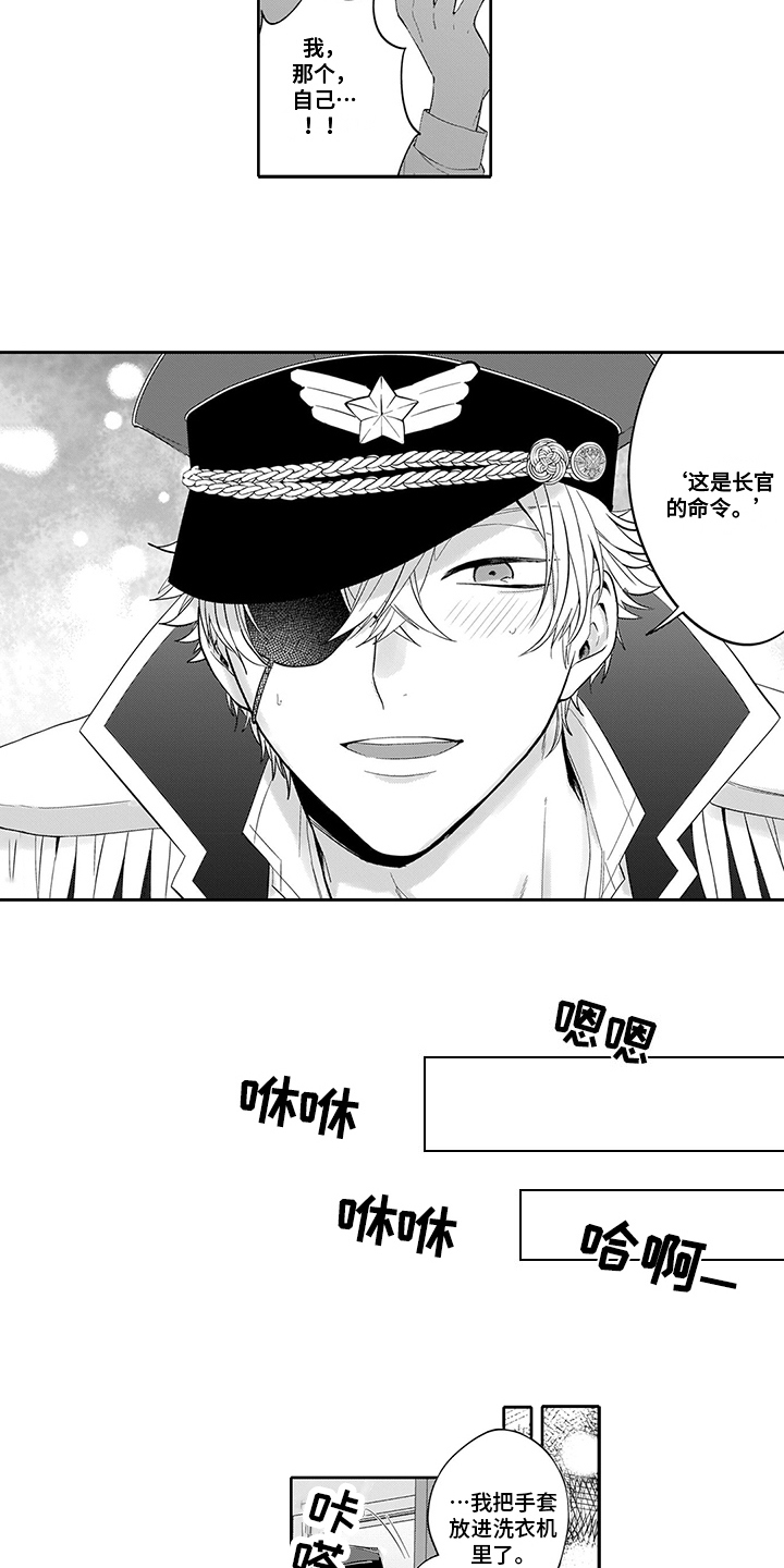 第3话：第3章：危险男人预览分镜