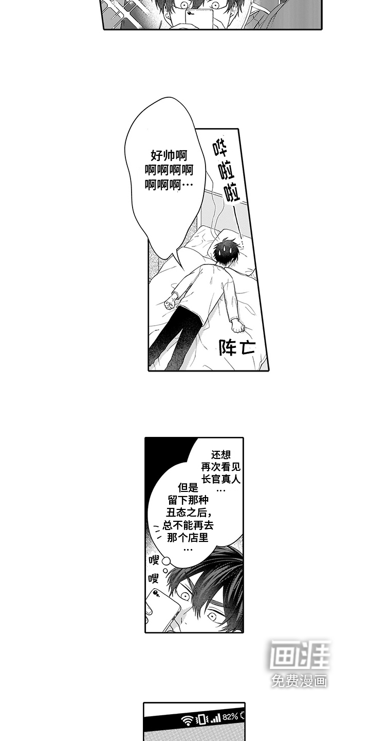 第4话：第4章：远观预览分镜