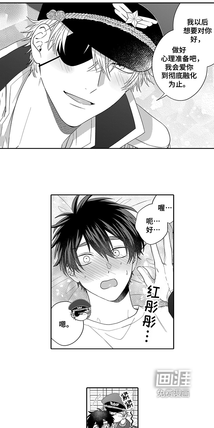 第8话：第8章：挽留预览分镜