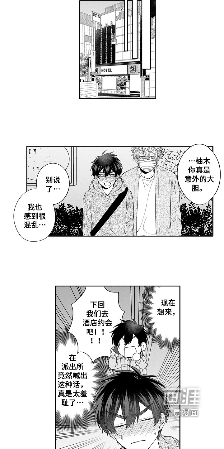 第10话：第10章：角色扮演预览分镜