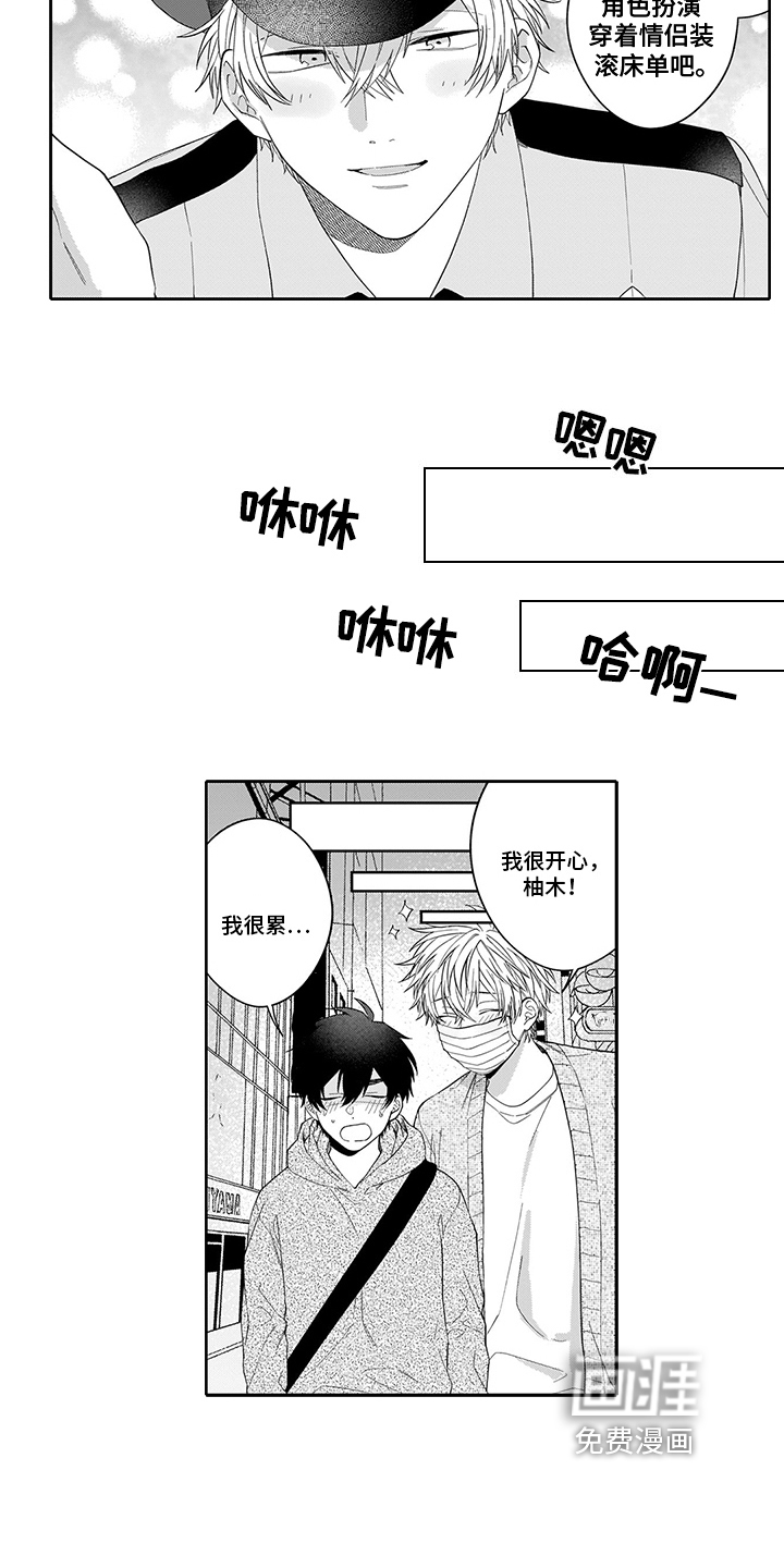 第11话：第11章：有事预览分镜