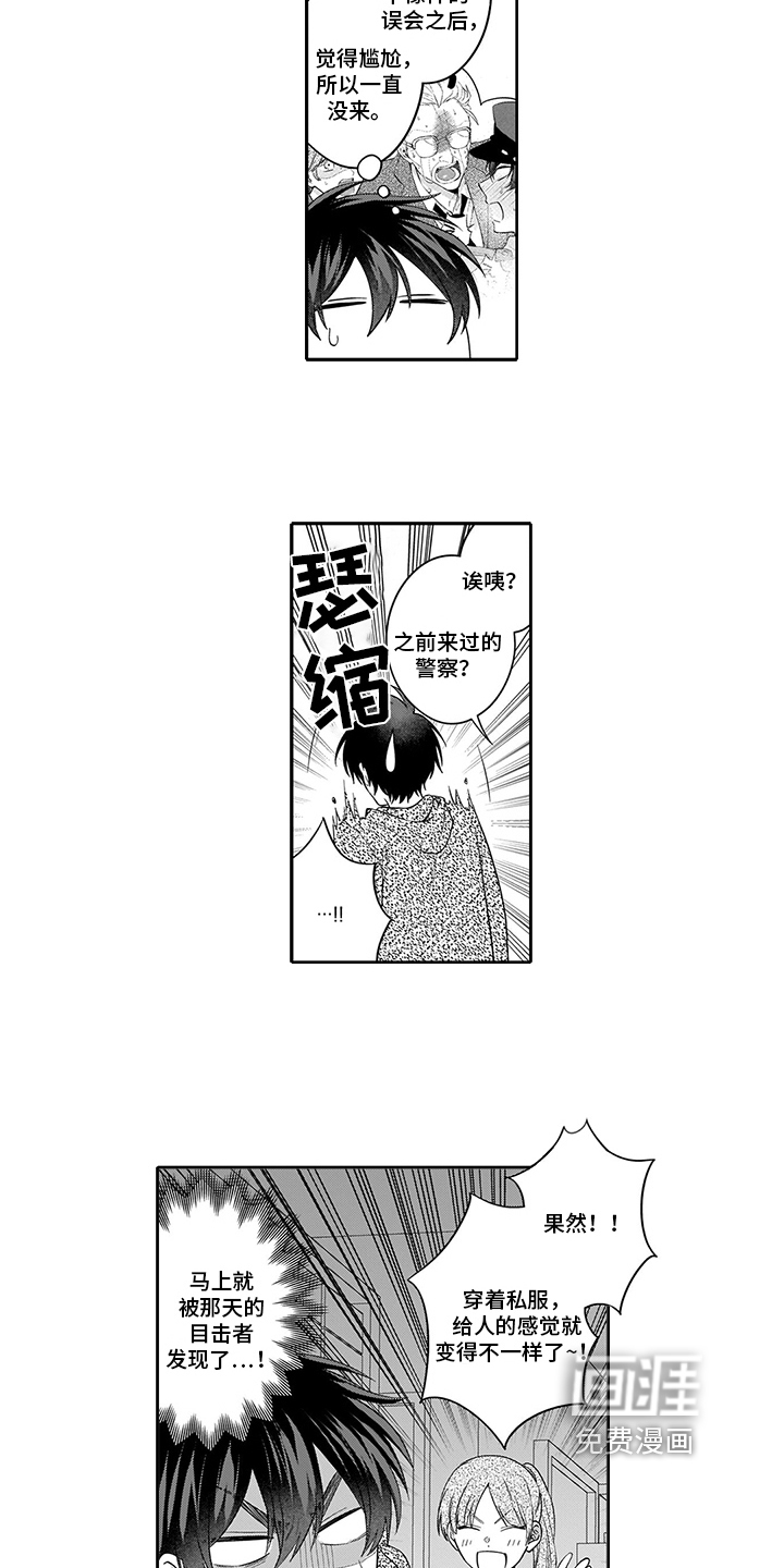 第12话：第12章：求助预览分镜