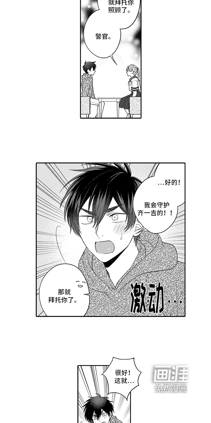 第13话：第13章：失恋预览分镜