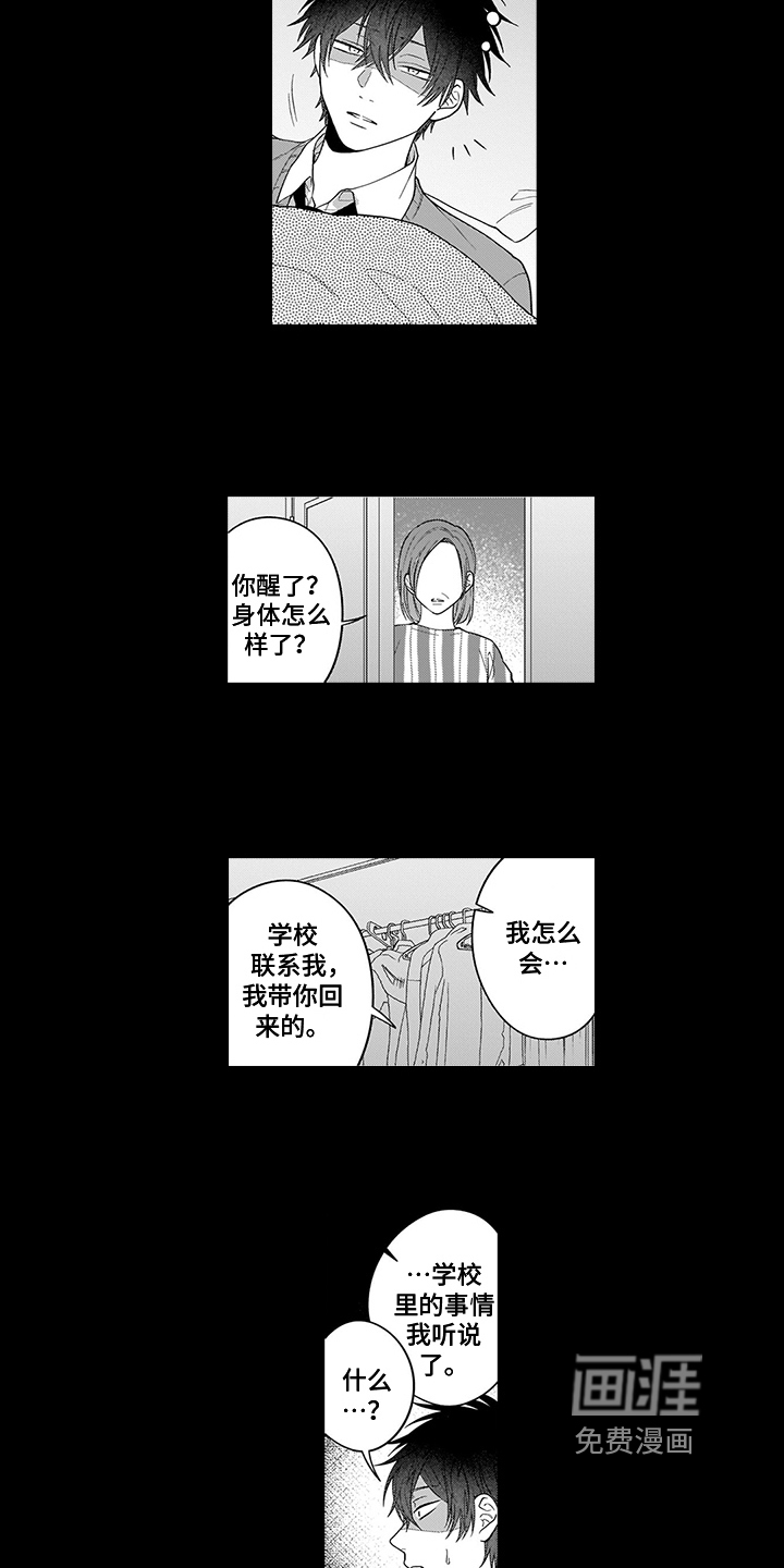 第14话：第14章：逃离预览分镜