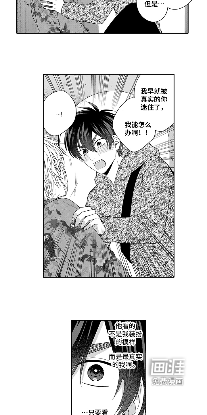 第16话：第16章：摘口罩预览分镜