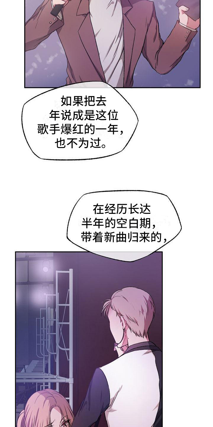 第1话：第1章：颜值明星预览分镜