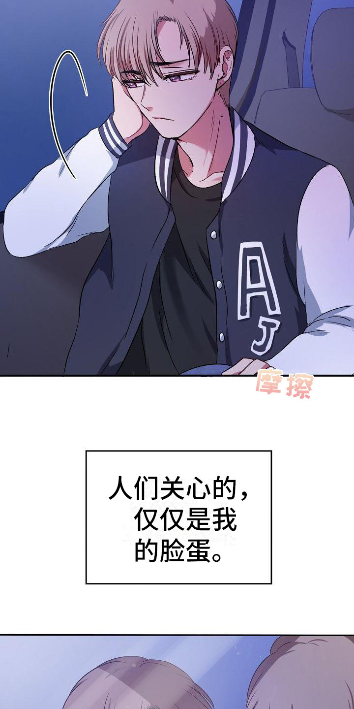 第2话：第2章：甩人预览分镜