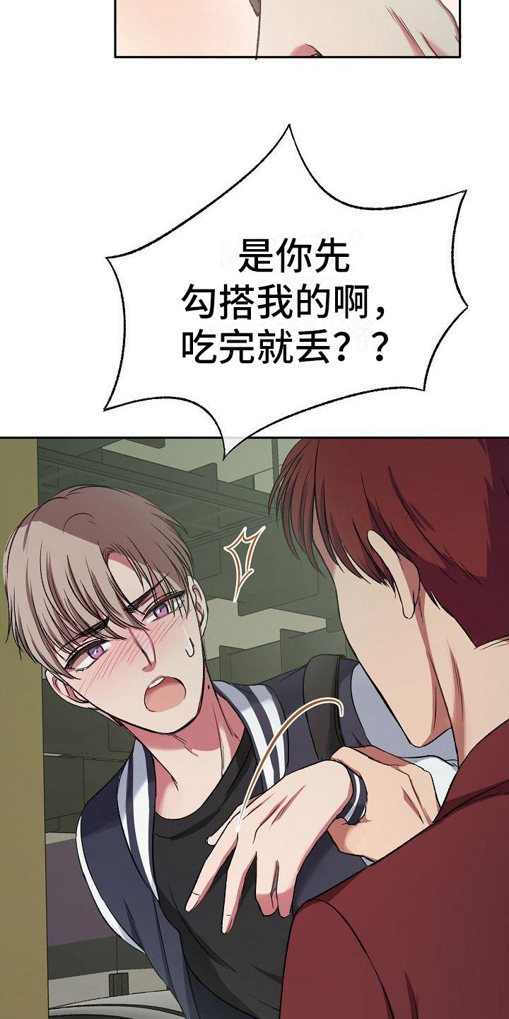 第3话：第3章：保镖预览分镜