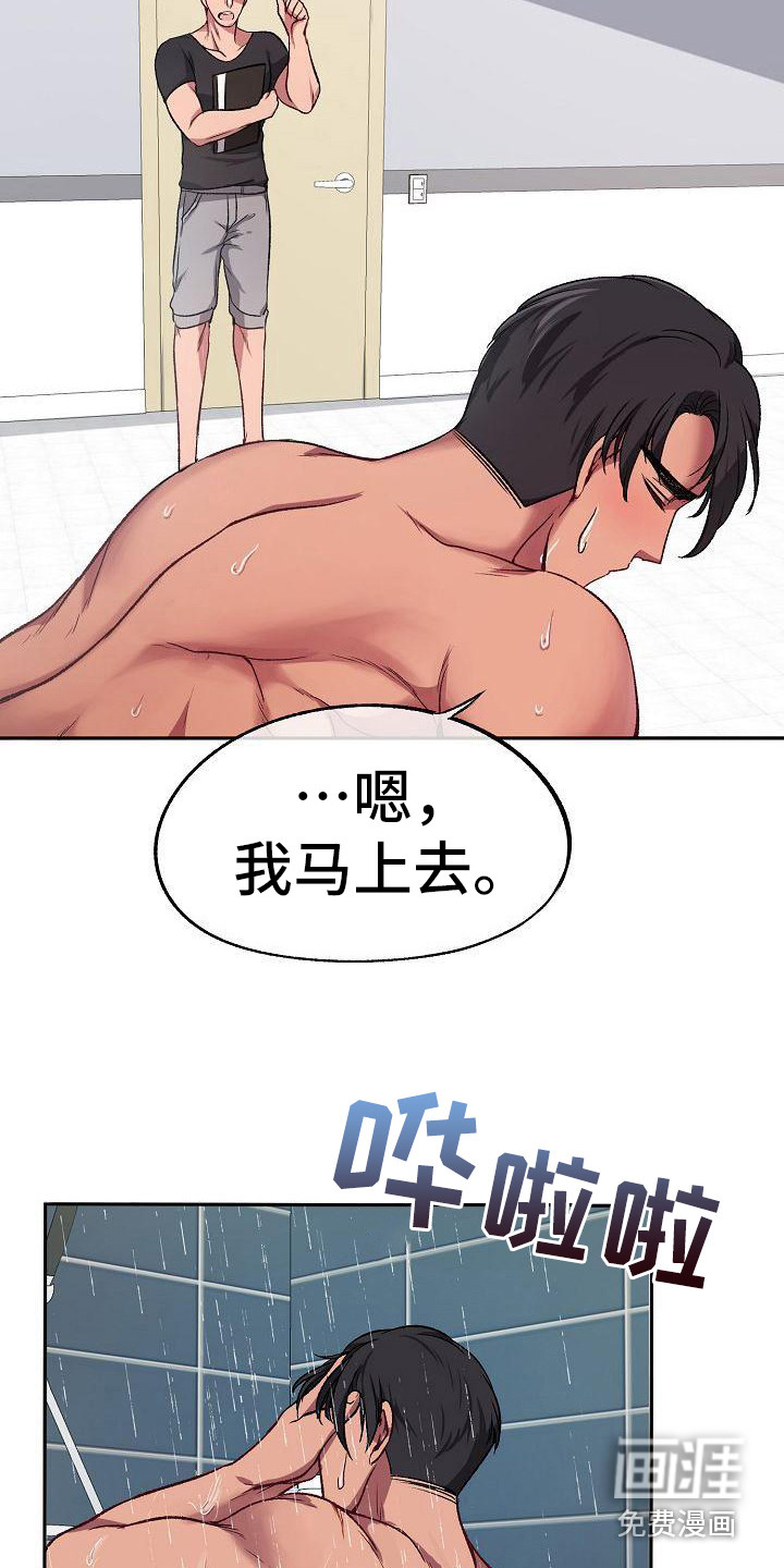 第7话：第7章：资料预览分镜